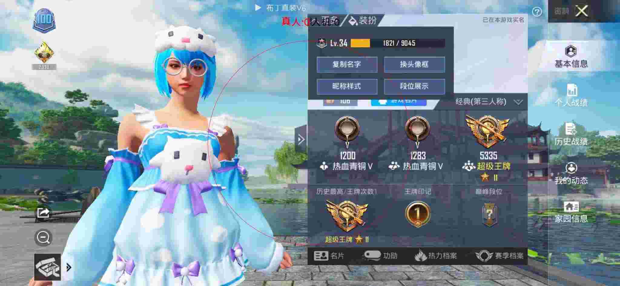 和平精英透视自瞄 - 和平精英无敌苟王遇到科技人辅助预览图
